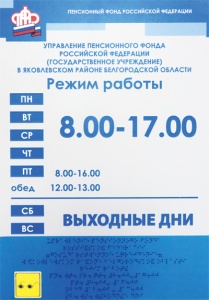 Информационно-тактильный знак (вывеска, табло), 600х800