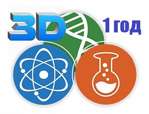Лицензия на электронный образовательный 3D курс EUREKA на 1 год