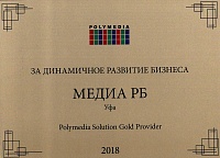 Партнёр Polymedia 2018